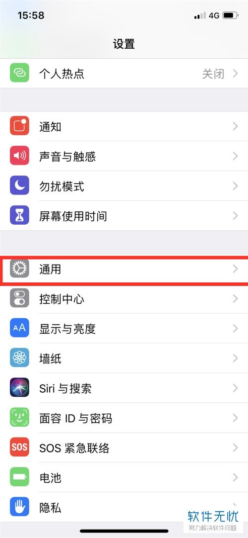 iPhoneX应用自动更新怎么关闭，苹果x关闭自动更新提醒