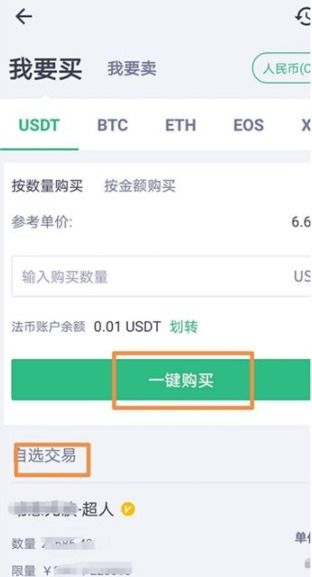 十大派币交易app,派币app交易页面突然换了