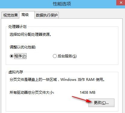 win10怎么恢复默认显示内存不足