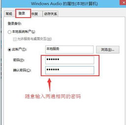 win10怎么看音频口有没有坏