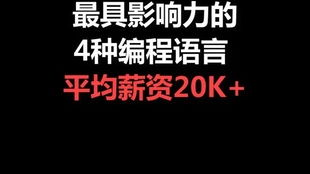 只用了一行代码 居然就让我的电脑自己开口说话了