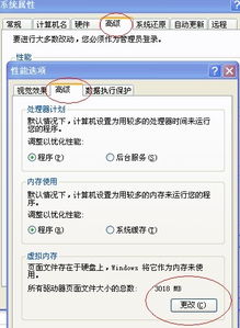 windows 虚拟内存太低 换惠普主机好 还是换内存好 