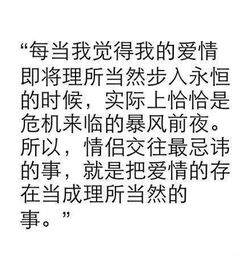 你觉得在感情中最忌讳的事情是什么 