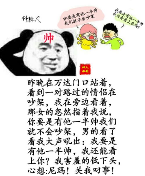 尼玛我长得帅关我屌事