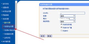 无线wifi怎么改用户名和密码 