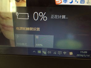 win10笔记本充不进电一直显示0%