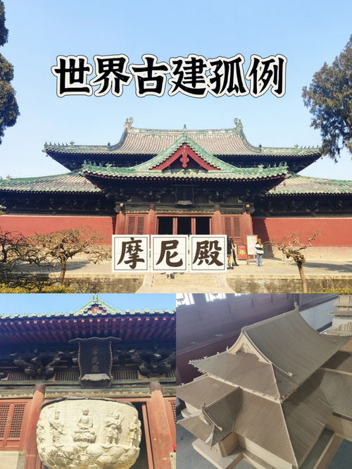 有6大国宝的正定隆兴寺 看点 知识点讲解 