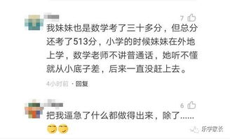 偏科考生高考数学仅37分,但总分尚可,是该上普通大学还是复读考名校