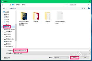 win10时间显示24小时