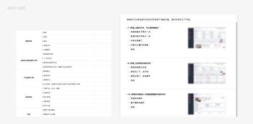 用户访谈方案模板(用户访谈方案模板怎么写)