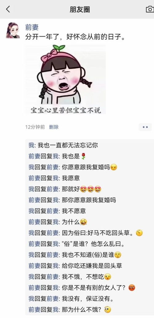 如何拒绝前妻的求复合 