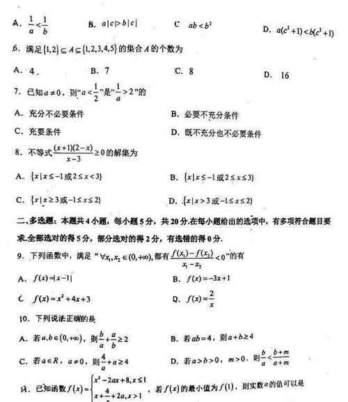 月考后这样分析试卷,分数才能提高,附长春部分学校月考试卷