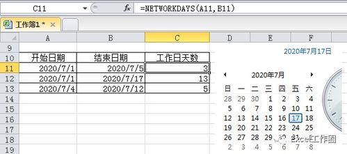 减一天 日期函数 Excel中的日期计算