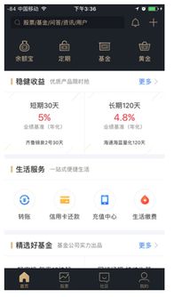 有没有谁投资过支付宝上的建信养老飞月宝么？怎么样？