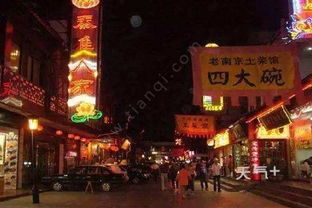 南京特色美食小吃一条街有哪些 南京特色美食小吃在哪