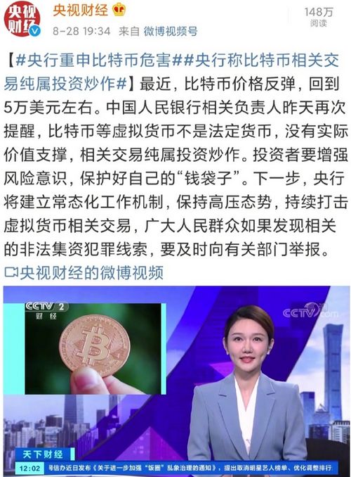 中国禁止数字货币交易所