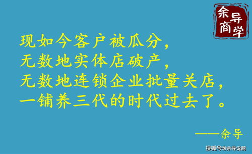 不管生意如何变化,做生意的核心都是为了获得客户