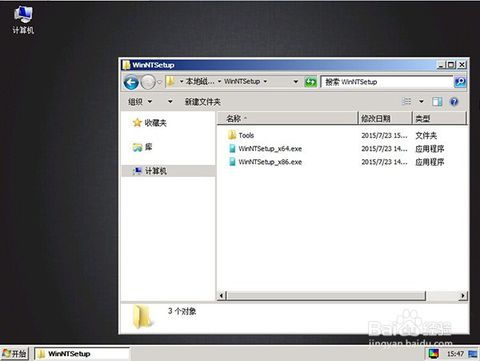 win10安装完毕后关闭