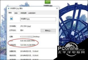 Windows10系统下查询图片大小的四种方法 