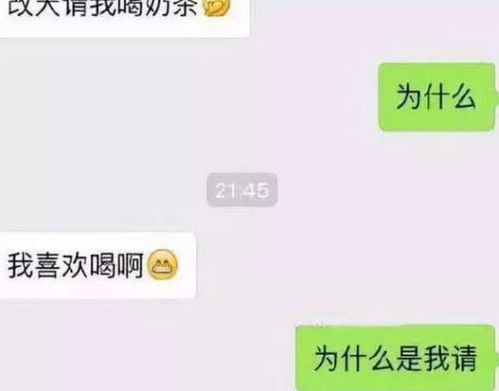 情商高的直男哄女孩子开心聊天记录,网友 酸中带涩 