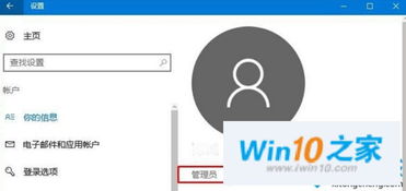 win10退出重置电脑