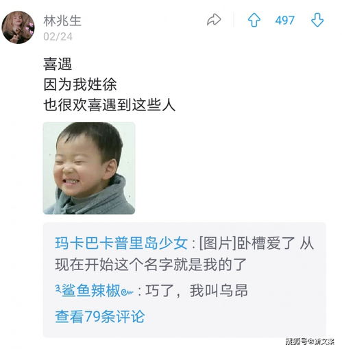 你一直不愿意换的网名,里面有什么含义 哇塞太可了