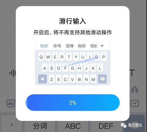 打字变成滑字 百度输入法再创超快码字体验,滑行输入一笔成句