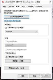 win10系统装cad卡怎么解决