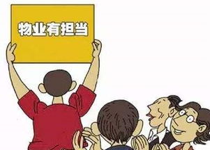 物业冷知识100个？物业冷知识100个小故事(物业相关知识问题问答)