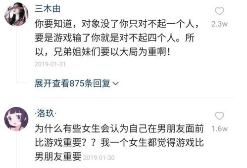 女友问男友,游戏和她哪个更重要,男友选择游戏,女友决定嫁给他