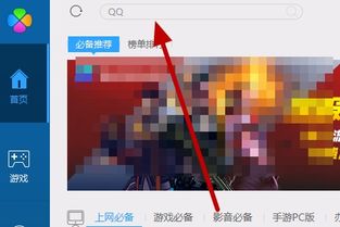 win10家庭版安装outlook邮箱