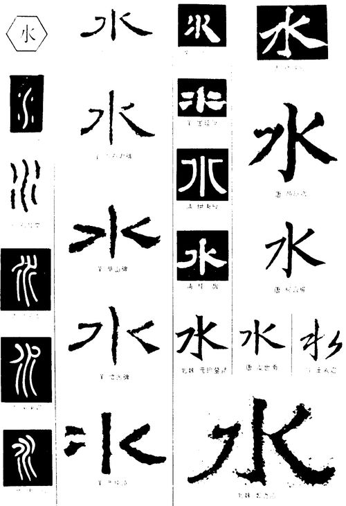 草字头五行属水的字大全