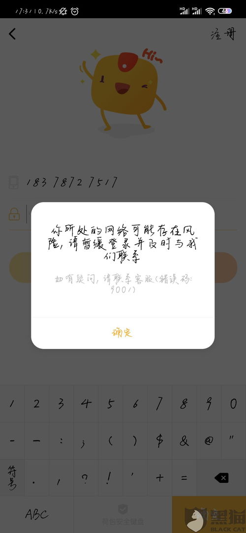 黑猫投诉 钱转不出来了