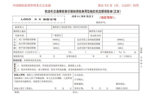 烟台汽车保险缴费标准查询烟台五险一金缴纳标准