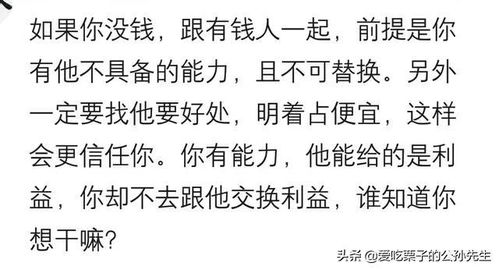 和一个土豪认识6年了,后来他说让他儿子认我当干爹,我没敢答应