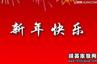 2015年给客户的元旦祝福语