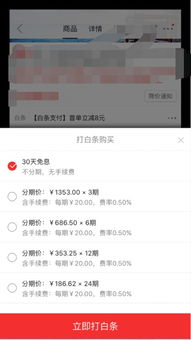 京东白条绑定不能使用招行信用卡吗(京东白条没有招行信用卡吗)