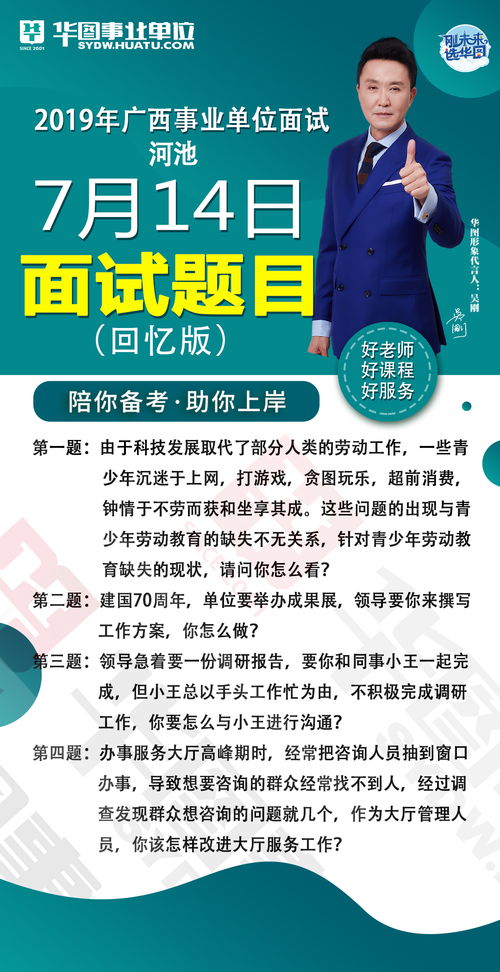 河池市人事考试网？2015河池事业单位考试报考条件是什么啊