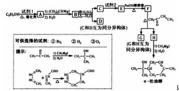 高中有机化学题 