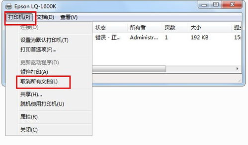 win10如何安装lq610k