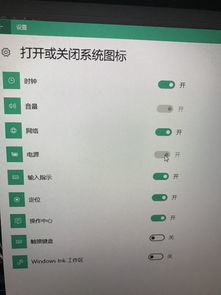 win10右下角电源变成灰色不显示