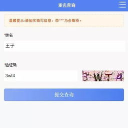 重名查询神器来了 快看看陕西有多少人和你重名