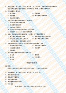 人民邮电大学出版社出版的《电子政务导论》的课后习题答案。七个章节的练习题答案！谢谢！(图1)