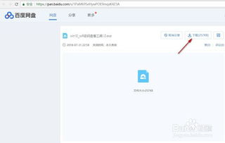 win10如何访问网络存储