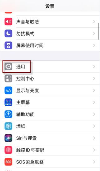 如何关闭iOS 14的复制粘贴提示