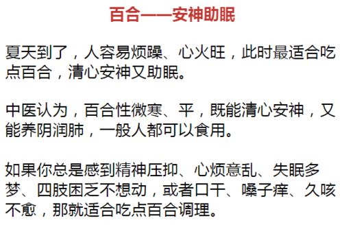 喝水煮汤加点它,赶跑湿气 越睡越香 清热去火 6 7月吃正适合