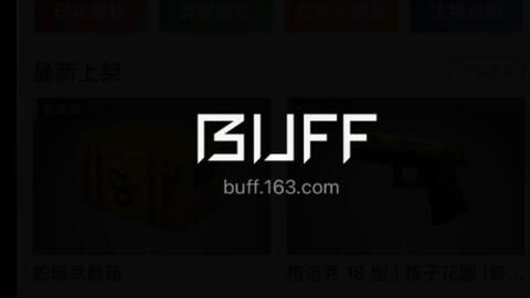 buff csgo市场解读