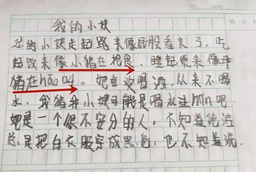 小学生作文 不该说的话 老师看后笑出声,家长看完打得更起劲了