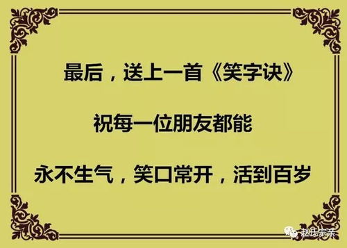 不生气口诀,笑死我了 搜狐历史 搜狐网 