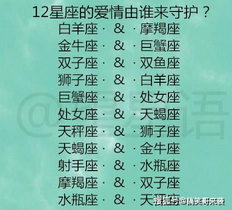 12星座这么做,一定很爱你,真爱无疑 ,12星座的爱情由谁来守护 女生 